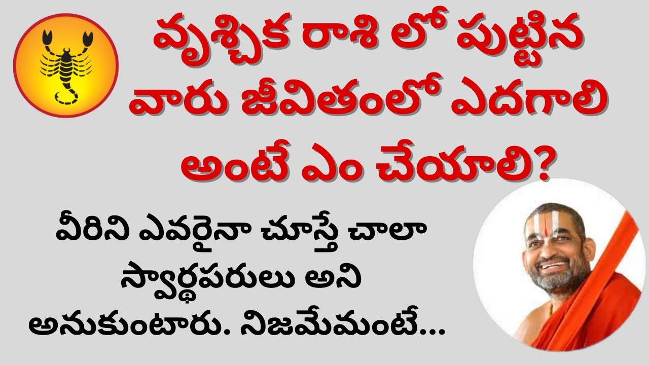 Vrishika Rashi Vrischika Rashi Character|Vruschika Rasi Characteristics in Telugu ...