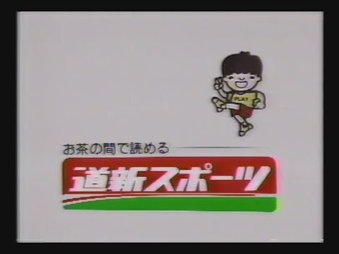 1985年 懐かしい北海道のCM
