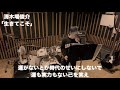 清木場俊介「生きてこそ」カバー by HAYATO