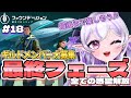 【PR】FOUNDATION GALACTIC FRONTIER ギルドに参加してみんなで宇宙を開拓しよう🚀【Vtuber】ぶいきゃす #ミサる配信