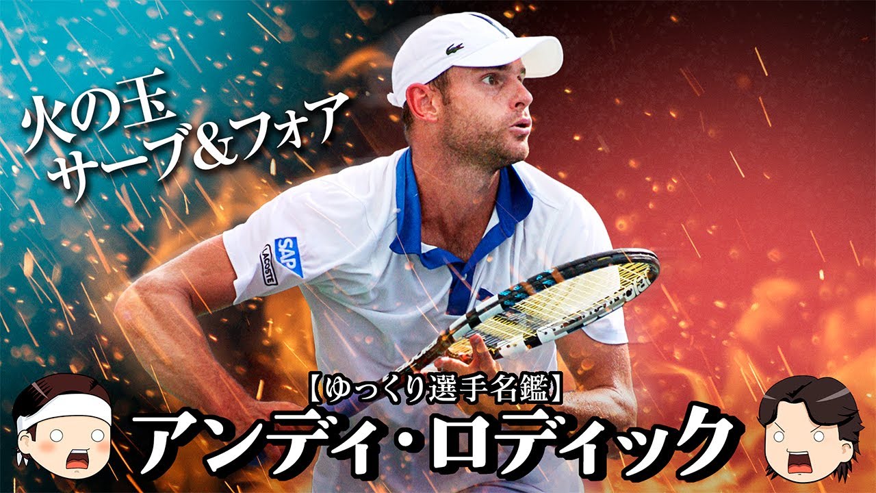 An incredible person appeared in the tennis world at that time