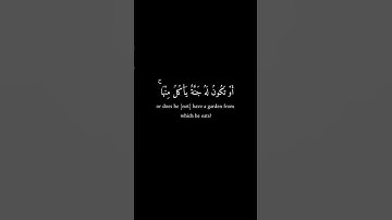 من سورة الفرقان (٧ ، ٨ ) #كرومات_قرآن #راحة_نفسية