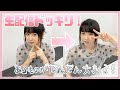 もしも生配信中に桜井日奈子の◯◯が大きくなったら…【生配信ドッキリ】