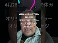 淡路屋丸#shorts
