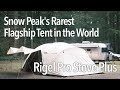 Snow Peak Rigel Pro Stove Plus, Second Camping