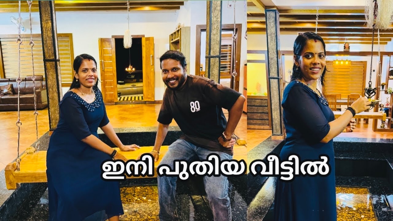 New House🏡പിതിയ വീടും കൂടെ പുതിയ കുറച്ചു പരിപാടികളും 