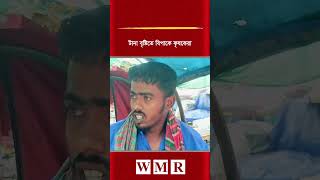টানা বৃষ্টিতে কৃষিকাজে বিঘ্ন, বি'পাকে কৃষকেরা