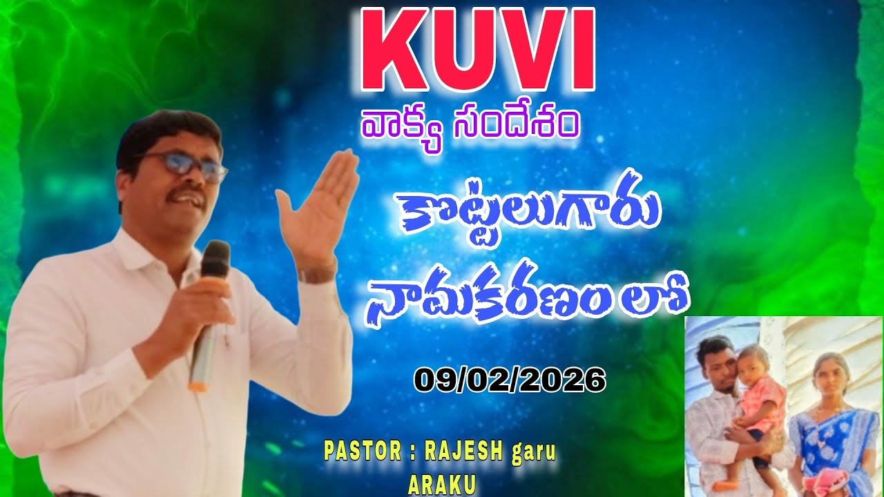 @KUVI_వాక్య సందేశం_కొట్టాలుగారు గ్రామం లో_బ్రదర్ రమేష్ కుమారుని నామకరణం లో#pastor Rajesh garu ARAKU 