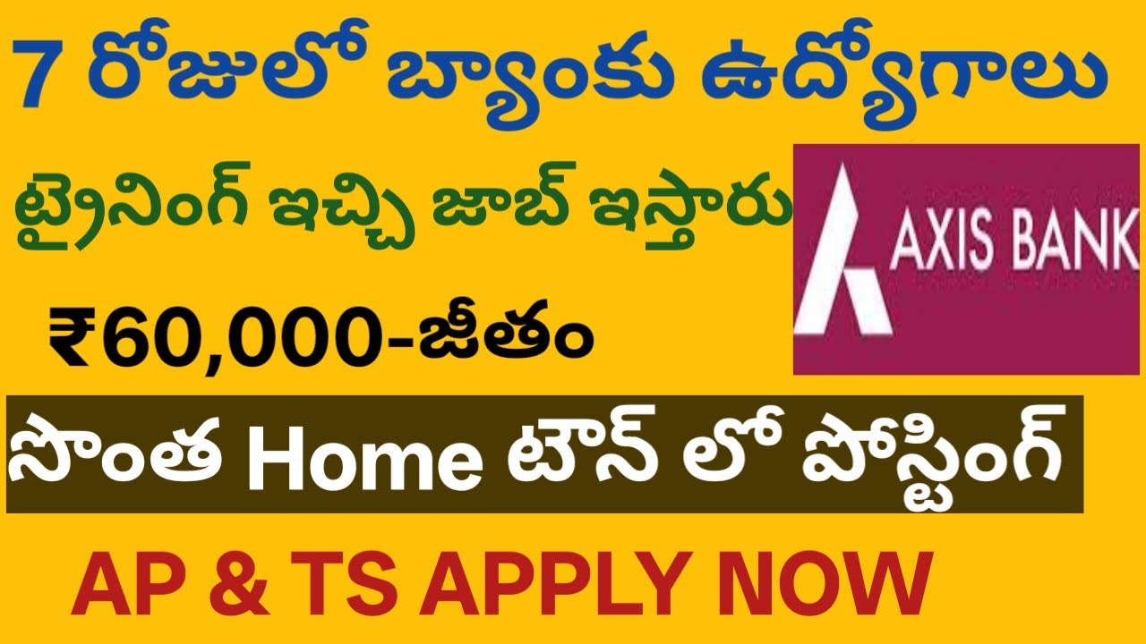 చేసేది 6 రోజులు ట్రైనింగ్..జీతం నెలకు ₹60,000! | Axis Bank Program 2025 ...
