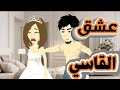 حكايات البرنسيسة واجمل رومانسي كاملة