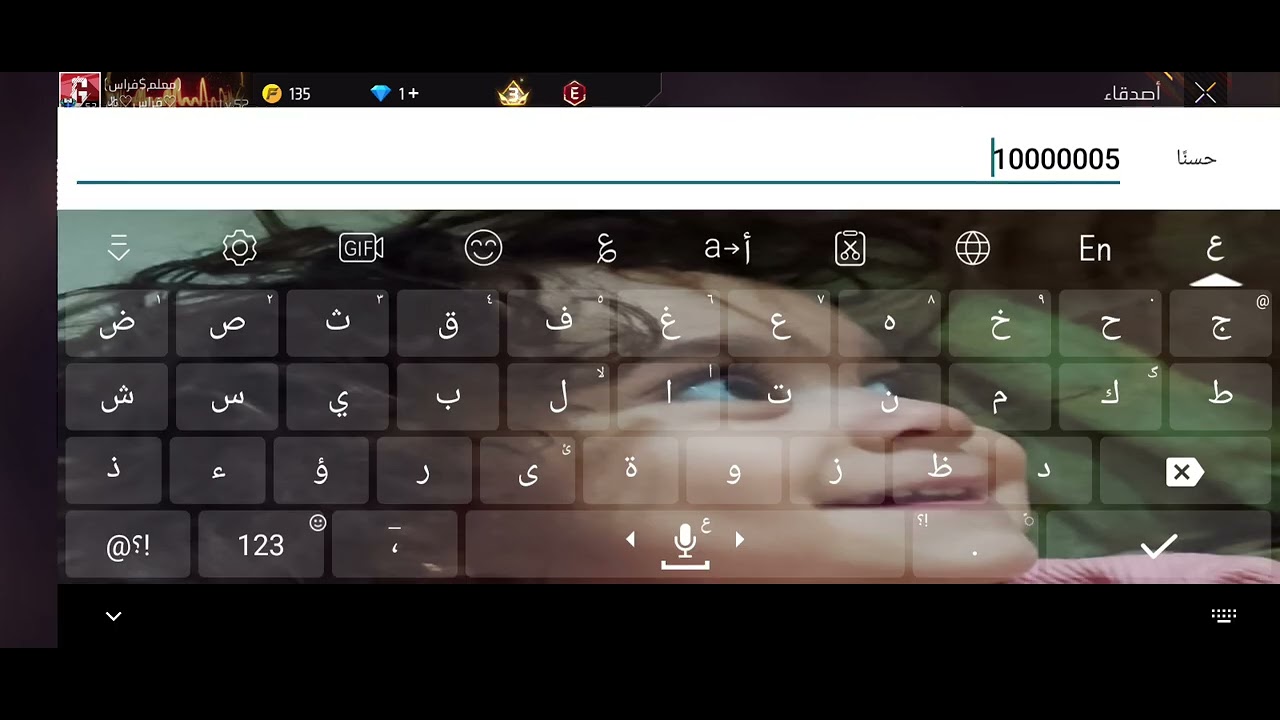 اغرب لحسابات في لعبة فري فاير