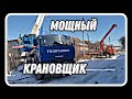 мощный кран, мощный крановщик