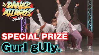 GurI gUly.  DANCE ATTACK!! OSAKA 中学生の部 [特別賞] 中学生限定ストリートダンスコンテスト