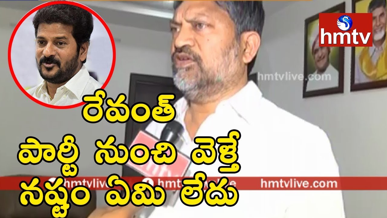 T TDP President L Raman Face to Face Over Revanth Reddy's Resignation | hmtv