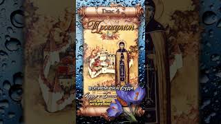 1 Апреля Преподобная Васса Псково-Печерская Ок. 1473Г