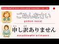 【Complete Guide】 300 Formal & Informal Japanese Phrases! Master in Over 1 Hour