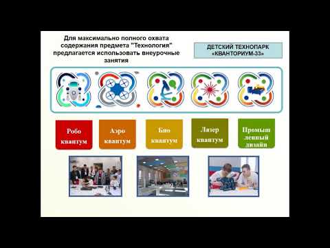 Августовские пед. встречи – 2020 с учителями технического труда