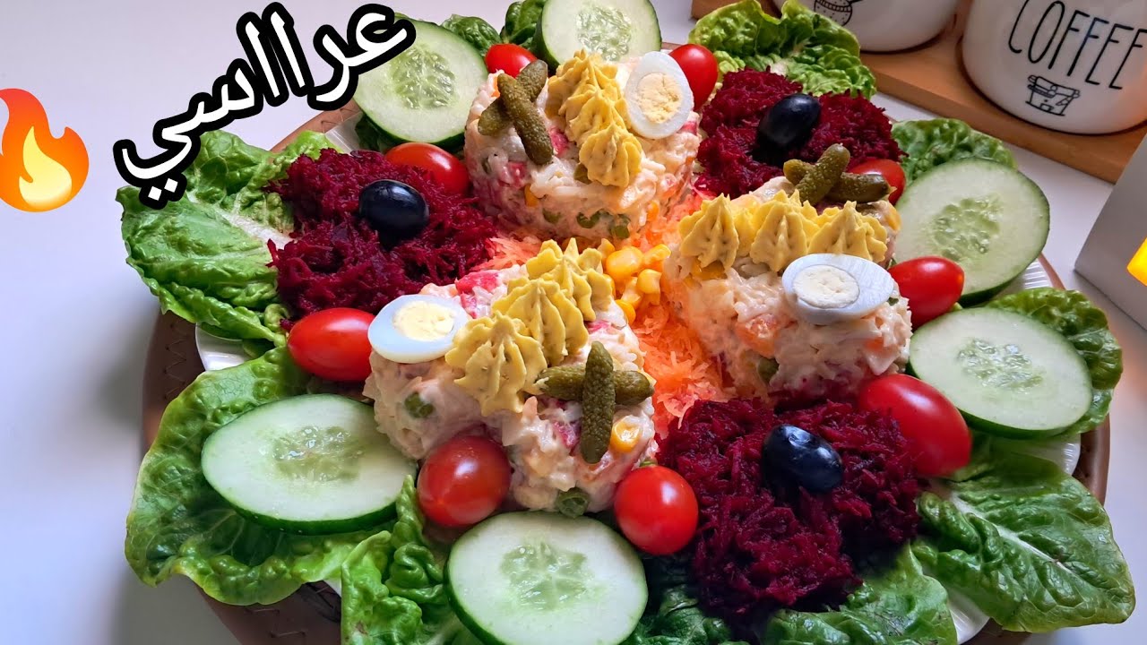 ماسيدوان الأعراس💥الوصفة الأصلية 🔥بمكونات تخليها تجي مشمخة و مش معجنة بصلصة رهيبة و بنينة👌