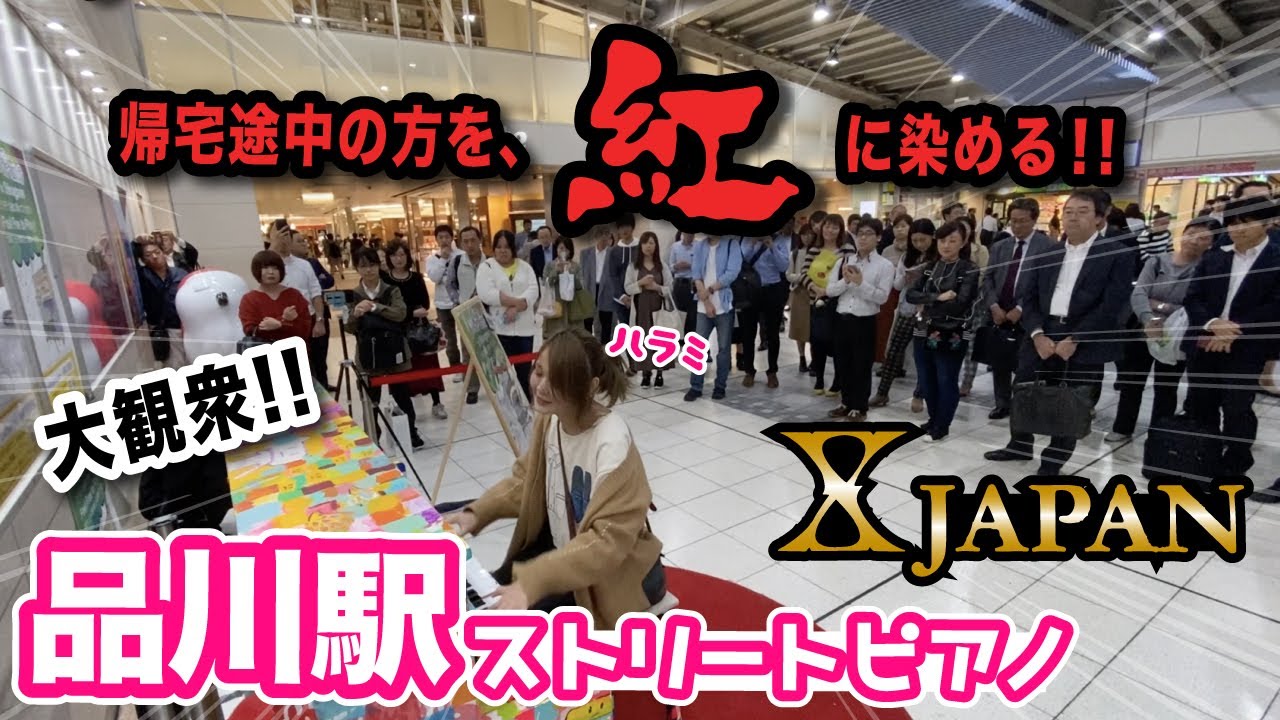 X Japan “Kurenai” on Street Piano, Dyeing You All in Deep Red