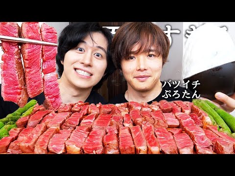 ヒカルの彼女オーディションで炎上中のぷろたんとステーキ食べて喧嘩して大嫌いになったYouTuber聞いたら1800万人越えの超大物でピーなしで暴露してもらったwww