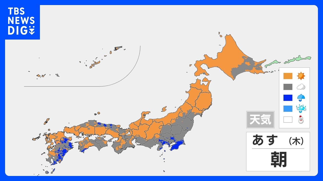 【あす6日の天気】日本海側は広く青空 関東は曇りや雨…昼間も気温あまり上がらず 西~東日本では朝にかけて雨の降る所も|TBS NEWS DIG