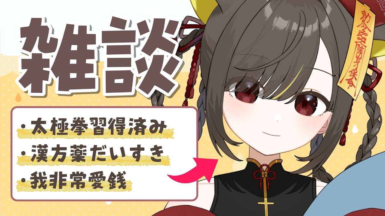 【 朝活🌞雑談 】毎日のんびり話してます🌼声だけでも聞いてって🌼【 Vtuber / #ライファ】