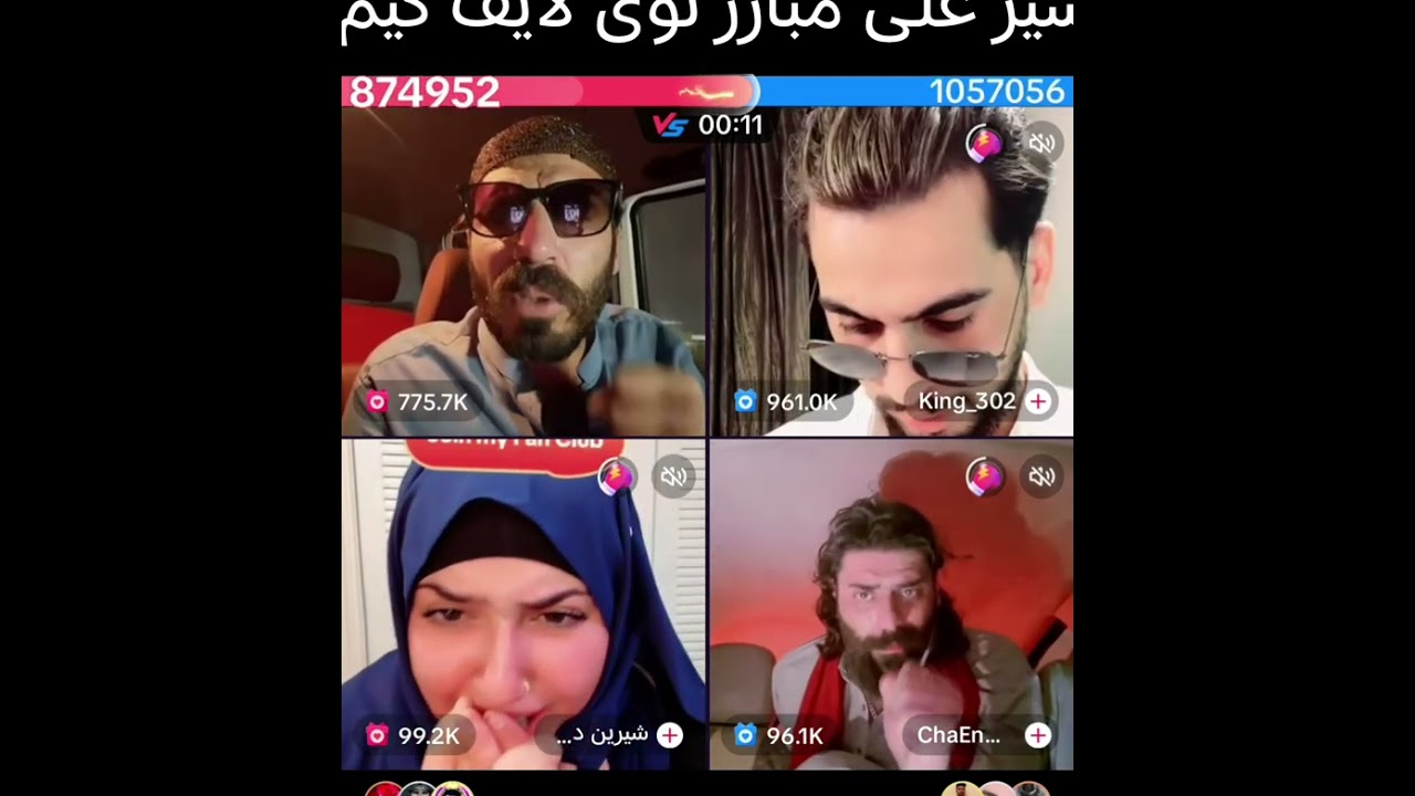 شیر علی مبارز نوی لایف گیم لایف گیم لایف 🤣🤣🤣🤣