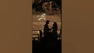 وانتي جايه من الارض ولا جايه من السما حلم بعيد محمود العسيلي Foryou حالات واتس Fypシ اغاني 