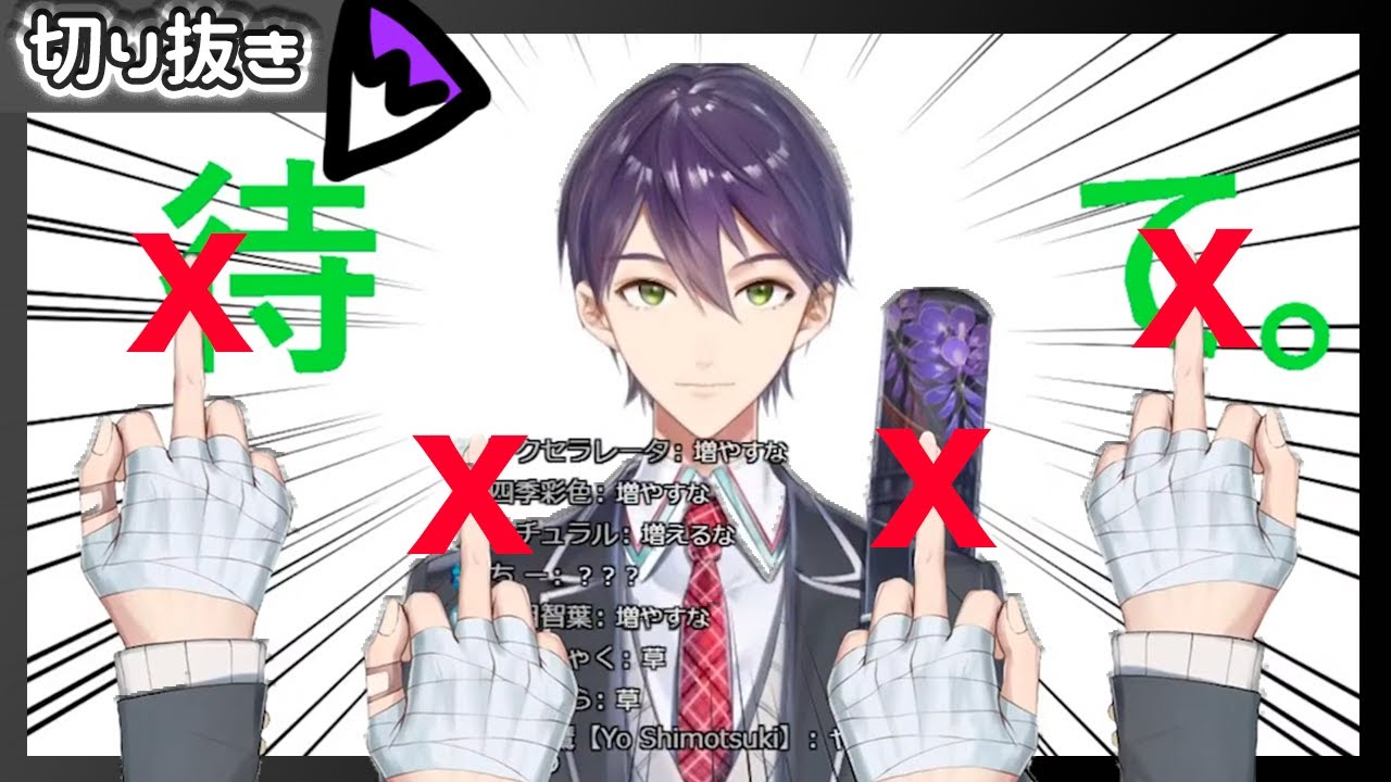 【切り抜き】中指を立てて千手観音になる剣持刀也と洗練されたコメント - YouTube