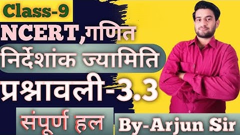 Prashnavali 3.3 Class 9th Math || Ncert Class 9th Math Exercise 3.3 Full Solutions || By Arjun Sir
