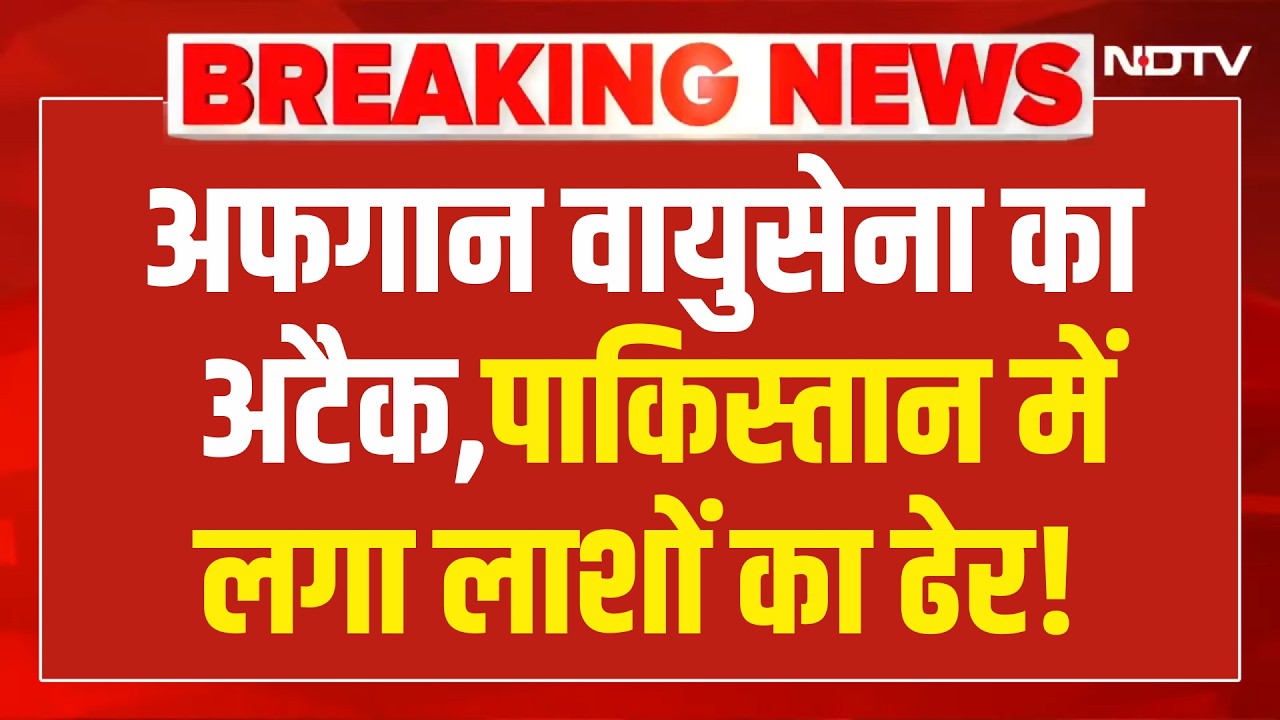 Pakistan-Afghanistan War LIVE: पाकिस्तान का अंत शुरू ? Taliban | PM Modi | Missile Attack