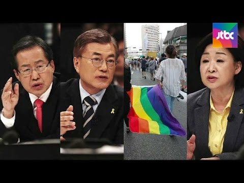 문재인 "동성애 합법화 반대, 차별은 금지"…심상정 일침