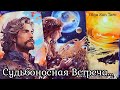 КАКОЙ МУЖЧИНА НА ПОРОГЕ?💕 НОВАЯ ЛЮБОВЬ...💥 таро расклад