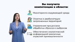 Экологическая безопасность природно-техногенных комплексов