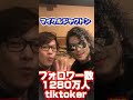 #キンキメン#マイケルジャクソン#tiktokers #日本#japan#ムーンウォーク#world #世界#ダンス#dance #thanks #ありがとう#スーパースター