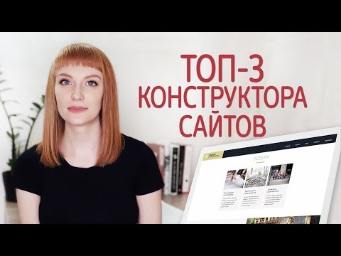 Как сделать сайт бесплатно. Лучший конструктор сайтов - обзор и сравнение сервисов (WIX, uCoz, uKit)