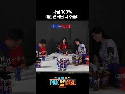 대한민국 선수들의 사주 결과 공개😳⚽