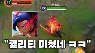 라이엇이 오직 