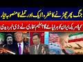 New Attack Plan Ready! - Can the US Actually Defeat Iran? - Salim Bukhari Gave Big News - 24 News HD