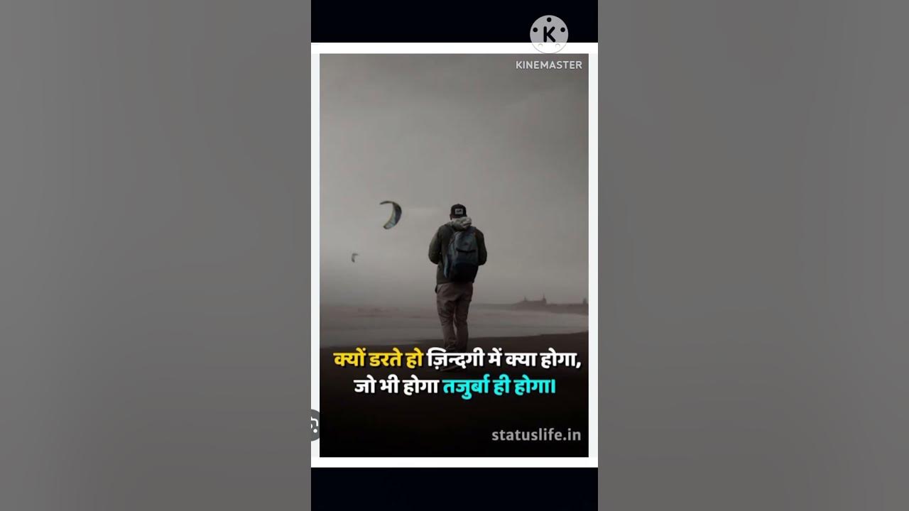 Kyo Darte Ho Jindgi Me Kya Hoga Shorts motivational Video kyo-darte-ho-jindgi-me-kya-hoga-shorts-motivational-video