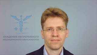 видео: Фармаконадзор. Фрагмент курса картинка: Фармаконадзор. Фрагмент курса