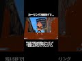 飛躍#shorts #スプラトゥーン3 #スプラ3 #splatoon3