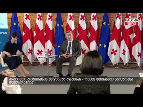 პრემიერი არჩევნების შედეგებს აფასებს