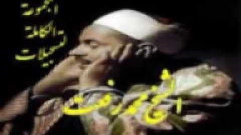 الشيخ محمد رفعت. ما تيسر من سورة النحل (62-66) (68-71) (75-78)