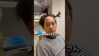 これが僕たちの日常です。笑 #夫婦の日常