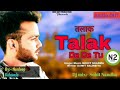 TALAK Dj ReMix || Mohit Sharma New Hr Song 2020 || TALAK DE DE TU Remix Mohit Sharma New Song 💞 💞 Mp3 Song