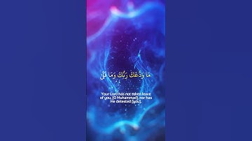 سورة الضحى - Surah Ad-Duha(The morning brightness) | Mishary Rashid Al Alafasy