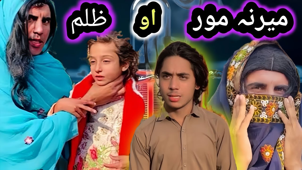 Marana Mor Aow Zulam Pashto Short Drama video 2025 by super star vines 2