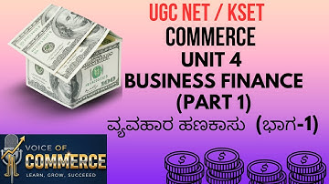 UGC NET/KSET Commerce | Unit 4 Business Finance (Part 1)  ವ್ಯಾಪಾರ ಹಣಕಾಸು  (ಭಾಗ-1)