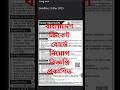 বাংলাদেশ ক্রিকেট বোর্ডে নিয়োগ বিজ্ঞপ্তি ২০২৫ | BCB Job Circular | Apply Now